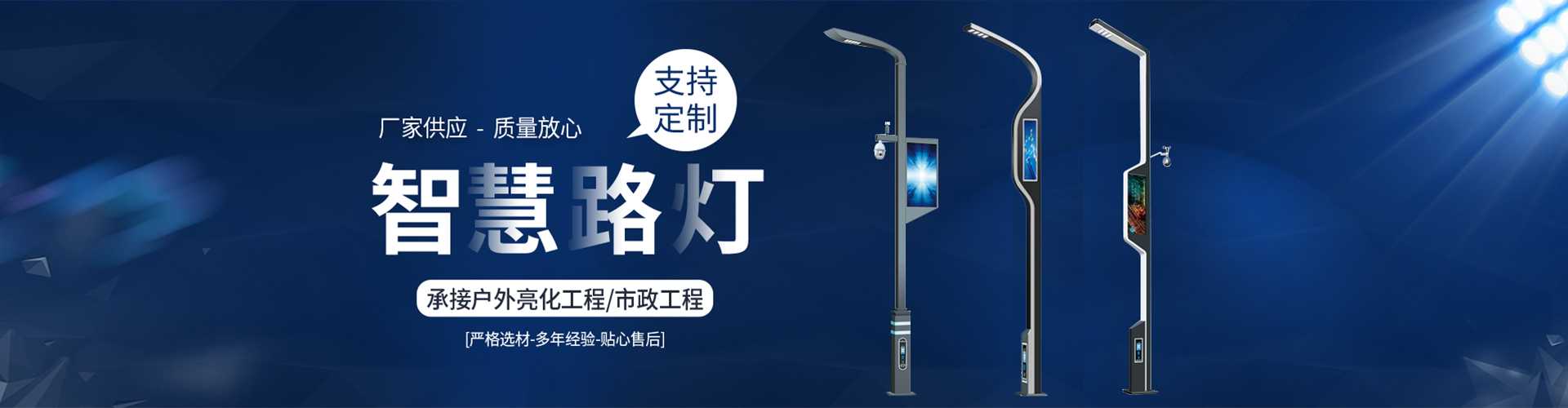 伊春太阳能路灯定制厂家