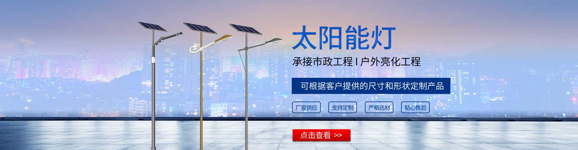 伊春太阳能路灯哪家好